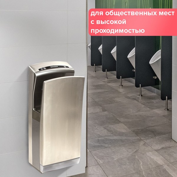 Сушилка для рук Sonnen K7 / 604750