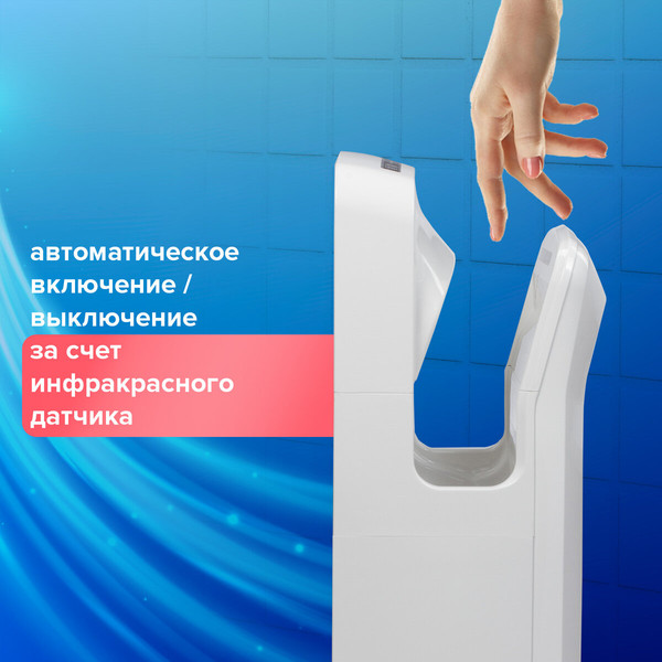 Сушилка для рук Sonnen K2 / 604751