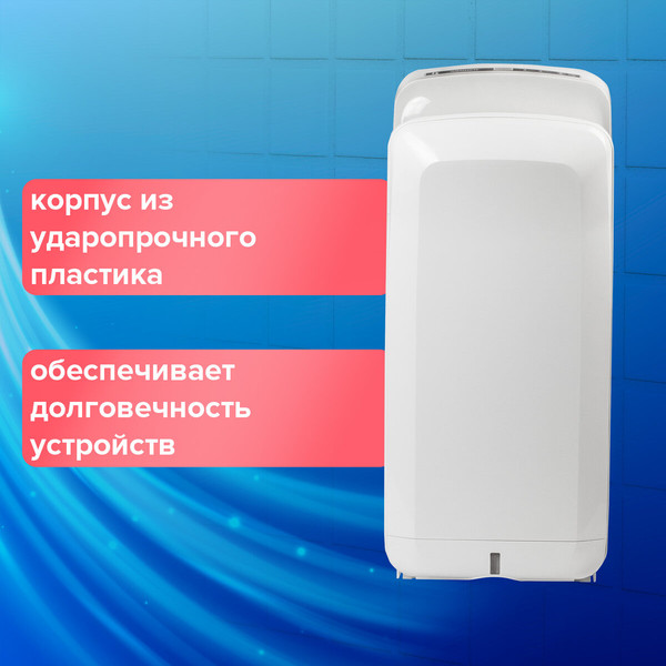 Сушилка для рук Sonnen K2 / 604751