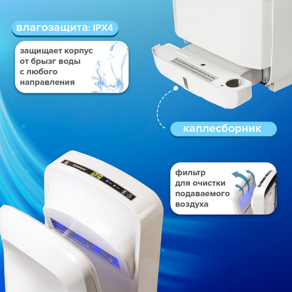 Сушилка для рук Sonnen K2 / 604751