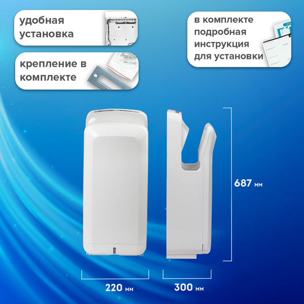 Сушилка для рук Sonnen K2 / 604751