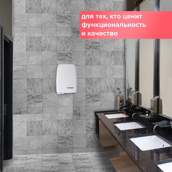 Сушилка для рук Sonnen HD-120 / 604190