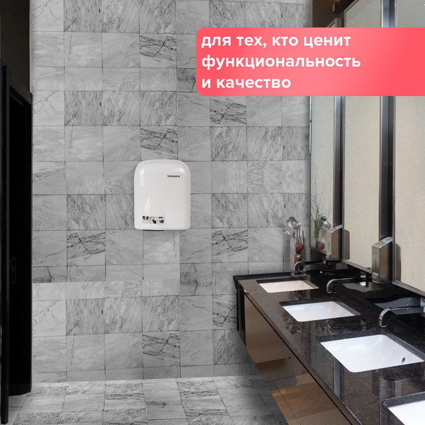 Сушилка для рук Sonnen HD-165 / 604191