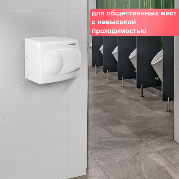 Сушилка для рук Sonnen HD-298 / 604193