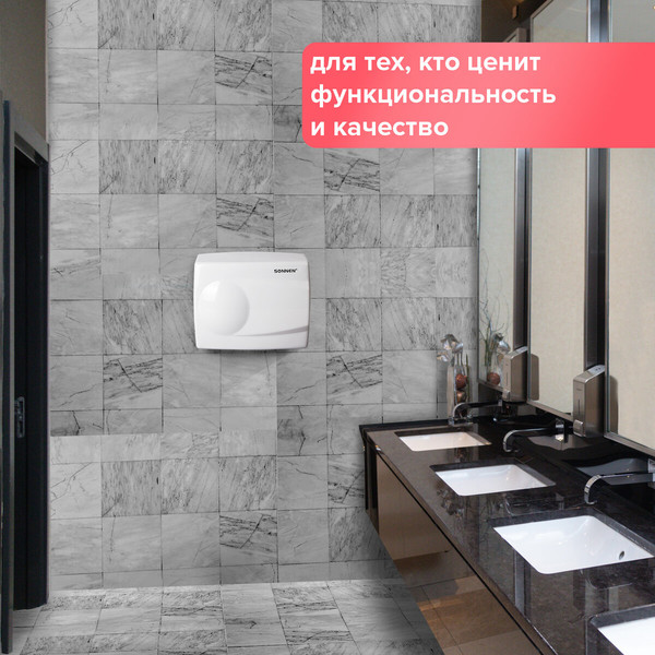 Сушилка для рук Sonnen HD-298 / 604193