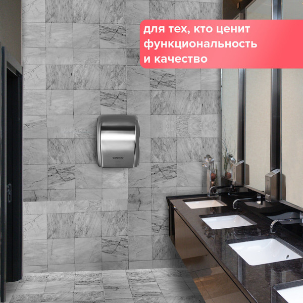 Сушилка для рук Sonnen HD-230S / 604195