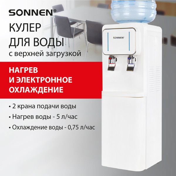 Кулер Sonnen FSE-02Wc / 456167