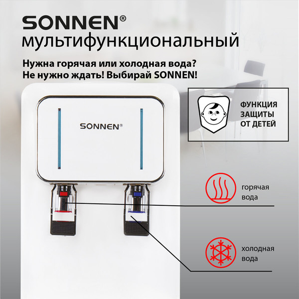 Кулер Sonnen FSE-02Wc / 456167
