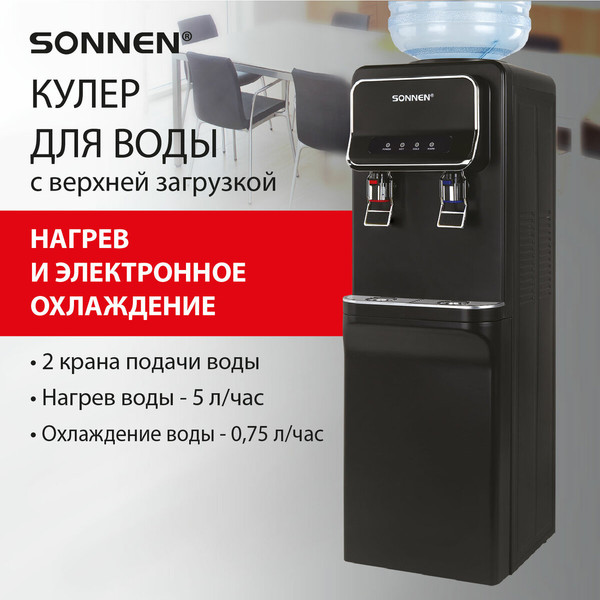 Кулер Sonnen FSE-02WBc / 456168
