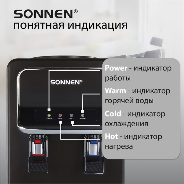Кулер Sonnen FSE-02WBc / 456168