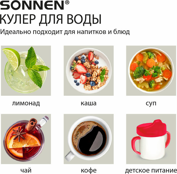 Кулер Sonnen FSE-02WBc / 456168