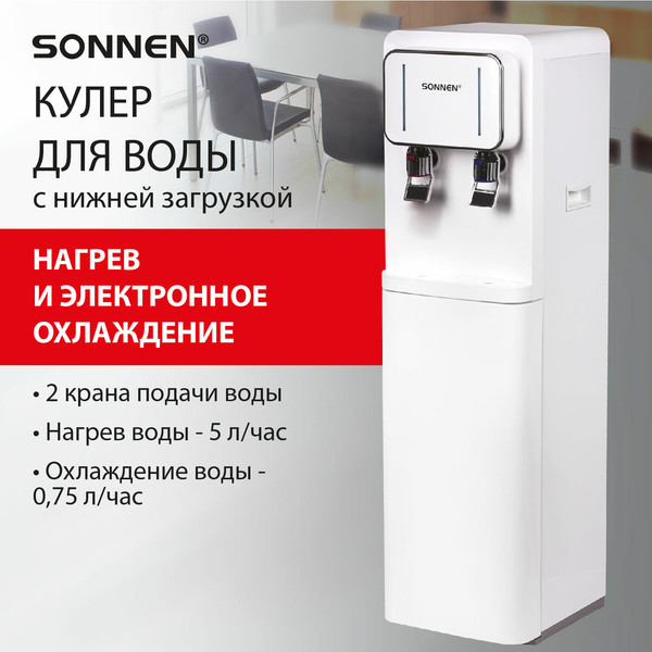 Кулер Sonnen FSE-02BW / 456170