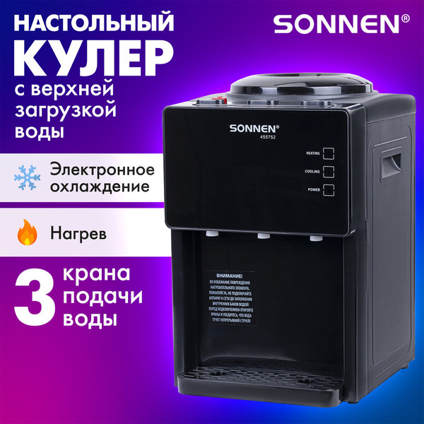 Кулер Sonnen TSE-03BP / 455752