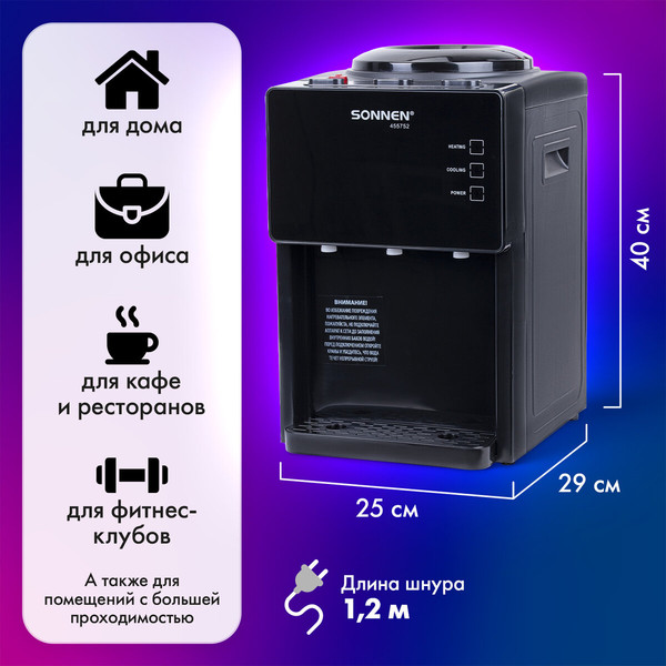 Кулер Sonnen TSE-03BP / 455752