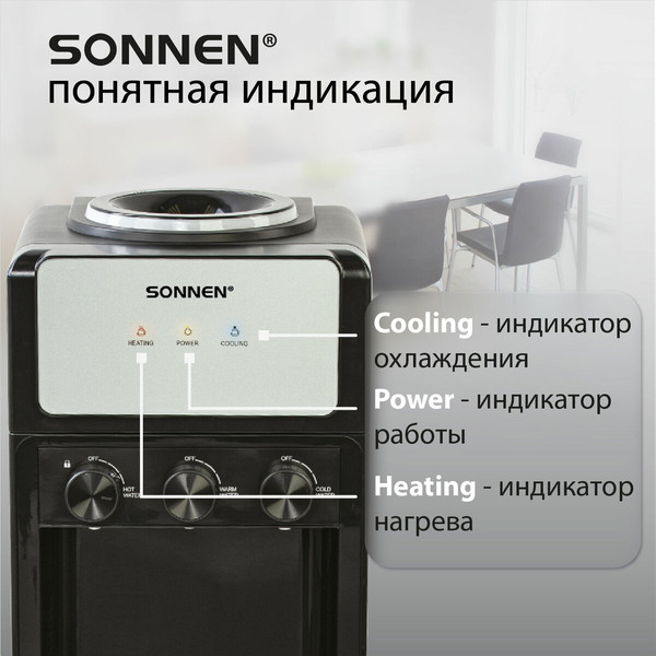 Кулер Sonnen FSE-03Ri / 455743