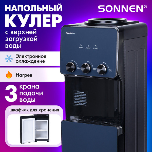 Кулер Sonnen FSE-03RTi / 455746