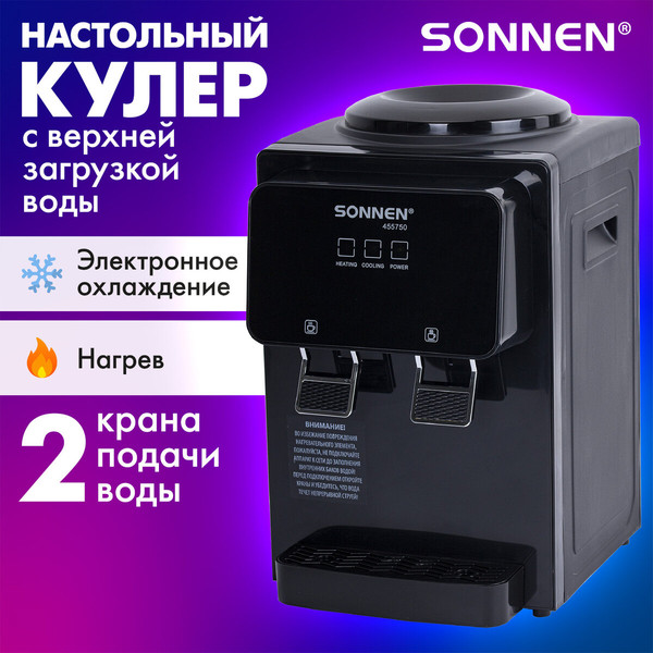 Кулер Sonnen TSE-02FBP / 455750
