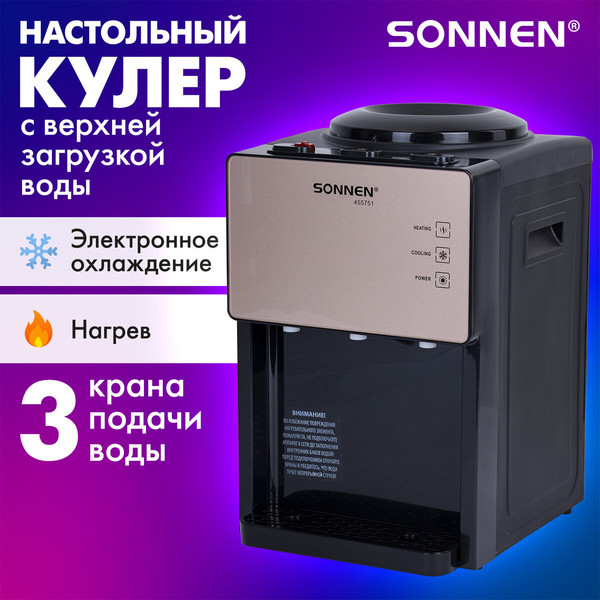 Кулер Sonnen TSE-03BBP / 455751
