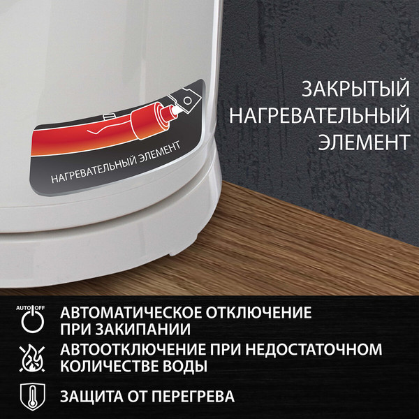 Электрочайник Sonnen KT-1743 / 453414 (белый)