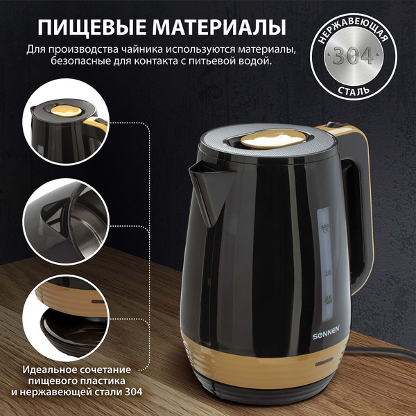 Электрочайник Sonnen KT-1776 / 453418