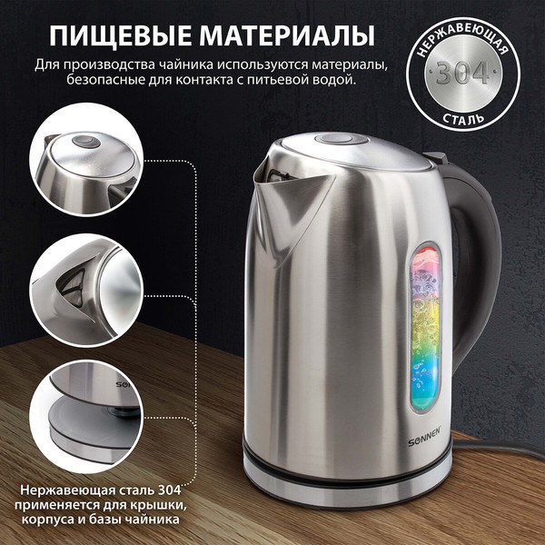 Электрочайник Sonnen KT-1740 / 453421