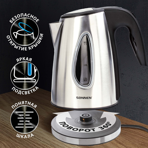 Электрочайник Sonnen KT-1721 / 454347