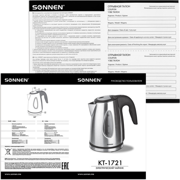 Электрочайник Sonnen KT-1721 / 454347