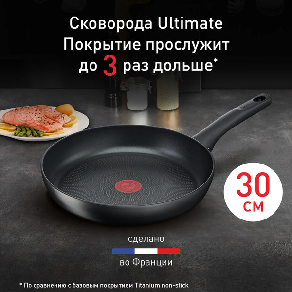 Сковорода Tefal G2680772