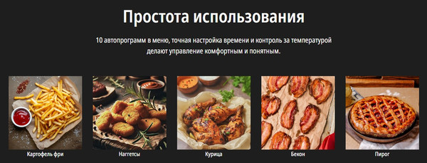 Аэрогриль Tefal EY245AE0