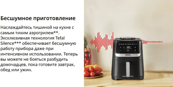 Аэрогриль Tefal EY5528E0