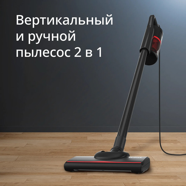 Вертикальный пылесос Tefal TY1C15F1