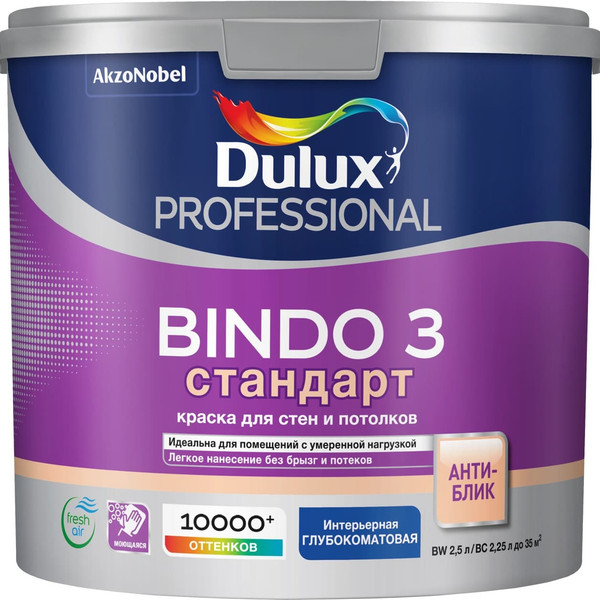 Краска Dulux Luxium Prof Bindo 3 BW - фото