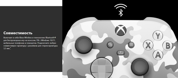 Геймпад Microsoft Xbox Arctic Camo Special Edition / QAU-00139