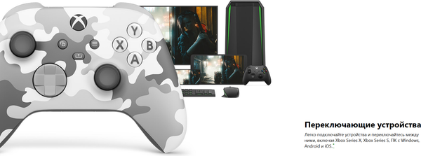 Геймпад Microsoft Xbox Arctic Camo Special Edition / QAU-00139