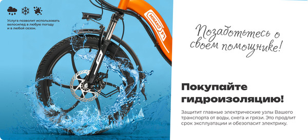 Электровелосипед Minako F7