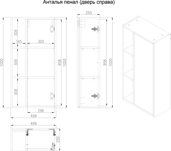 Шкаф-полупенал для ванной ЗОВ Дион-Анталья Aplow