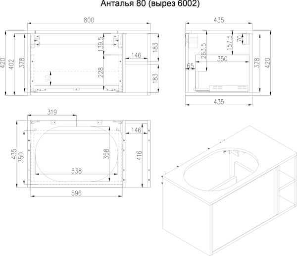 Тумба под умывальник ЗОВ Дион-Анталья 80 / A80LOW1BC