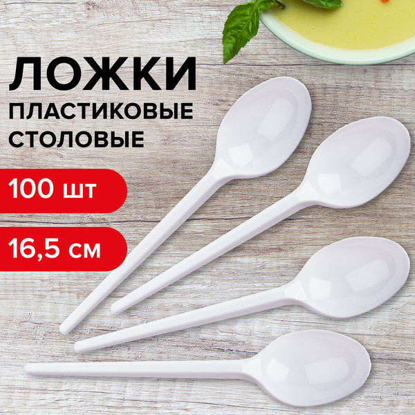 Набор одноразовых ложек Laima Бюджет / 600947