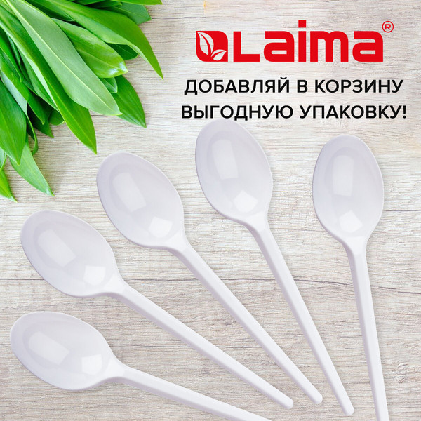 Набор одноразовых ложек Laima Бюджет / 600947