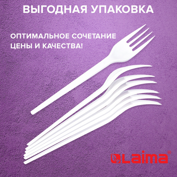 Набор одноразовых вилок Laima Бюджет / 600949