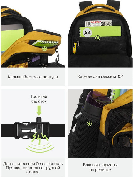 Школьный рюкзак Grizzly RU-630-2
