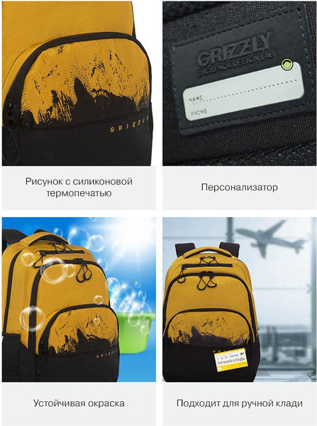 Школьный рюкзак Grizzly RU-630-2