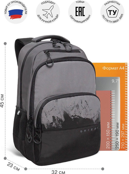 Школьный рюкзак Grizzly RU-630-2