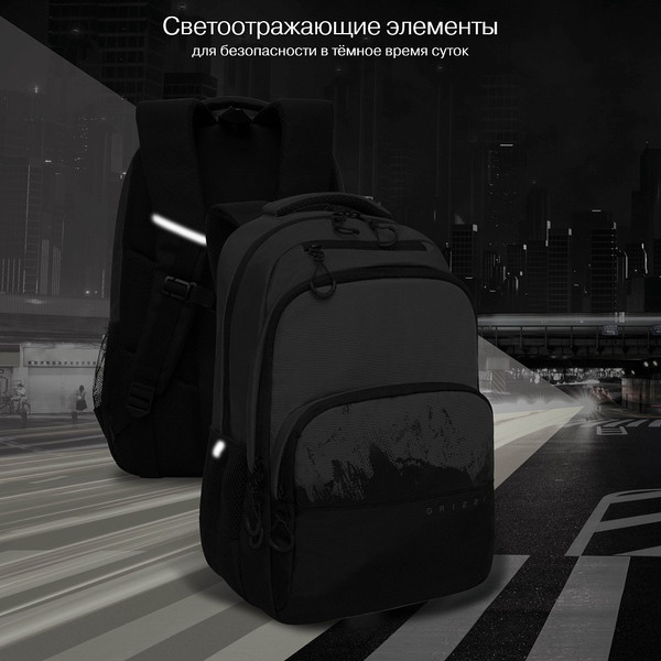 Школьный рюкзак Grizzly RU-630-2