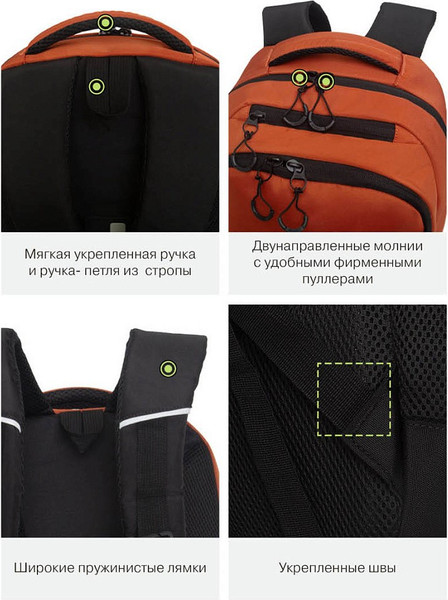 Школьный рюкзак Grizzly RU-630-2