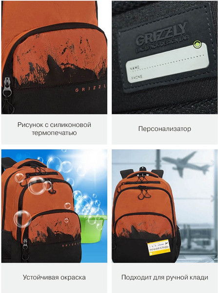 Школьный рюкзак Grizzly RU-630-2