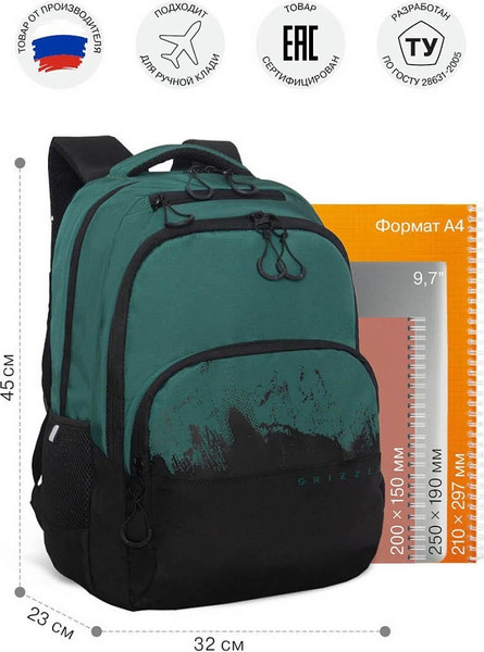 Школьный рюкзак Grizzly RU-630-2