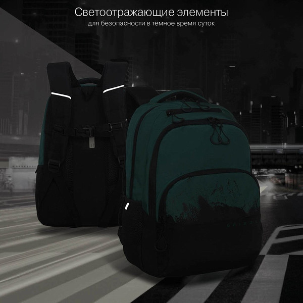 Школьный рюкзак Grizzly RU-630-2