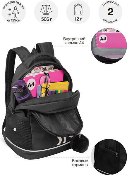 Школьный рюкзак Grizzly RG-663-7