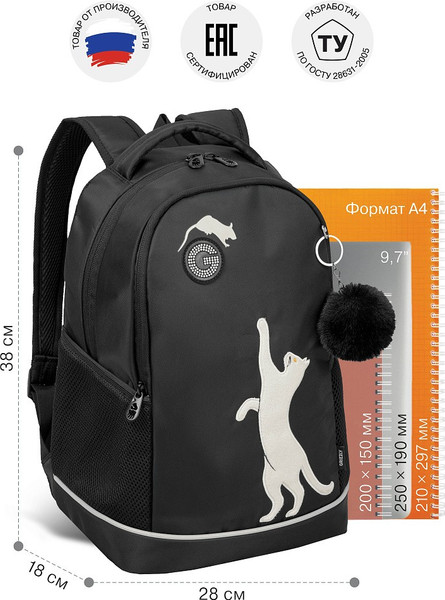 Школьный рюкзак Grizzly RG-663-7